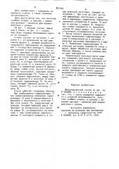 Шпалооправочный станок (патент 891449)