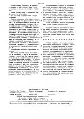 Камера сгорания (патент 1325177)
