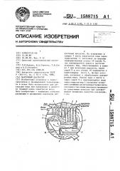 Вакуумный деаэратор (патент 1588715)