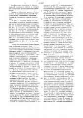 Стенд для испытаний разбрасывателей удобрений (патент 1499147)