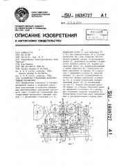 Устройство управления лентопротяжным механизмом (патент 1638727)