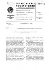 Ротор для разделения крови и промывки тяжелой фракции (патент 660718)