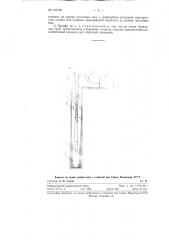 Эрлифт для обратной промывки скважин (патент 121738)