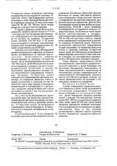 Способ определения дуоденогастрального рефлюкса у детей (патент 1717107)
