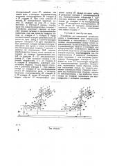 Устройство для однопутной автоблокировки (патент 30308)