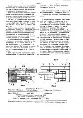Загрузочно-разгрузочное устройство (патент 1240541)