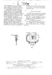 Испаритель для нанесения покрытий в вакууме (патент 765399)