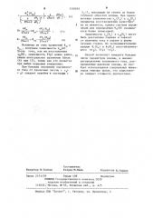 Способ измерения параметров плазмы в токамаке (патент 1150663)