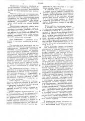 Штамп для изготовления изделий из труднодеформируемых материалов (патент 1094661)