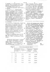Состав для поверхностной обработки бумаги (патент 1263738)