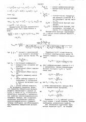 Электрогидравлический следящий привод робота (патент 1557371)