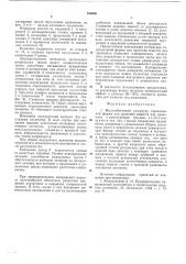 Железобетонный резервуар тороидальной формы для хранения веществ под давлением (патент 536096)