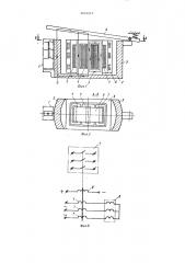 Электромагнитное реле (патент 1001217)
