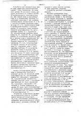 Устройство для промывки руды в технологических секциях (патент 1084071)