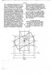 Способ распознавания изображений (патент 746610)