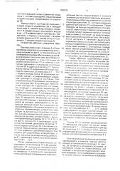 Устройство для проверки усилителей низкой частоты (патент 1626222)