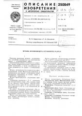 Штамм актиномицета actinomyces flavus (патент 250849)