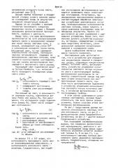 Устройство для определения концентрации взвесей в окрашенных средах (патент 890170)