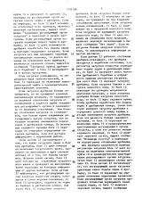 Система автоматического контроля и управления дробилкой кормов (патент 1502106)