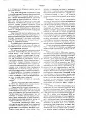 Способ получения кварцевых заготовок (патент 1662957)