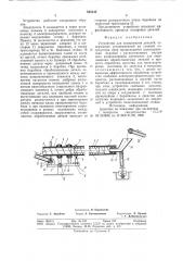 Устройство для полирования деталей (патент 844242)