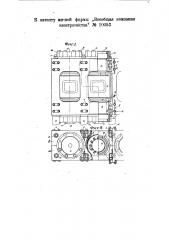 Двухтактный двигатель внутреннего горения (патент 10053)