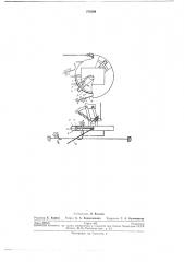 Режущий аппарат машины для боковой подрезкирастений (патент 276599)