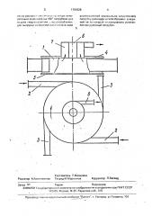 Вихревая мельница (патент 1704826)
