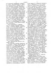 Устройство для передачи телеметрической информации (патент 1536423)
