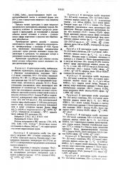 Способ получения сложных эфиров ксилитана (патент 555101)
