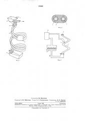 Установка для сушки сыпучих материалов (патент 276809)