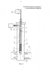Способ освоения скважины с высоковязкой нефтью (патент 2620692)