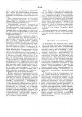 Устройство для контроля монет (патент 167383)