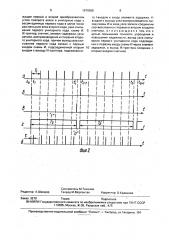 Устройство для измерения соотношения скоростей вращения двух валов (патент 1679386)