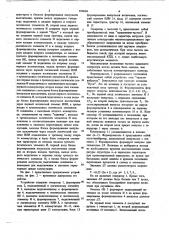 Устройство для управления автономным инвертором (патент 690604)