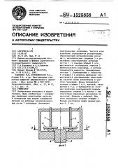 Генератор (патент 1525858)