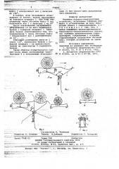 Рычажное буферно-перегрузочное устройство (патент 704866)