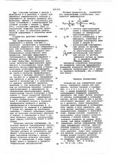 Устройство для определения влажности (патент 625154)
