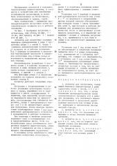 Аутригер для погрузчика (патент 1276619)