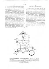 Гидросепаратор для зерна (патент 274995)