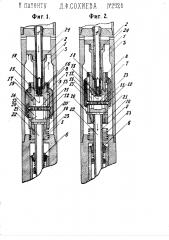 Гидравлический аппарат для ударного бурения скважин с промывкой забоя (патент 2926)