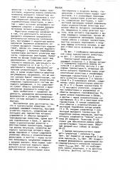 Транзисторный инвертор (патент 892626)