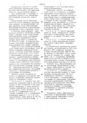 Способ выделения скопа из стоков бумажного производства (патент 1186722)