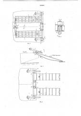Устройство для въезда транспортной техники на плавучее средство (патент 648466)