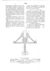 Фундамент под колонну (патент 676690)