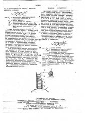 Щеточный аппарат электрической машины (патент 767880)