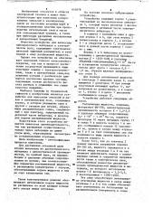 Устройство для нанесения эмульсий и лаков в электрическом поле (патент 644078)