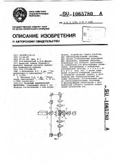 Лазерный доплеровский микроскоп (патент 1065780)