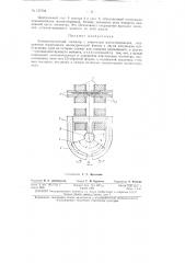 Патент ссср  157734 (патент 157734)