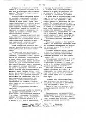 Демонстрационный прибор по динамике (патент 1111196)